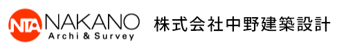 株式会社中野建築設計